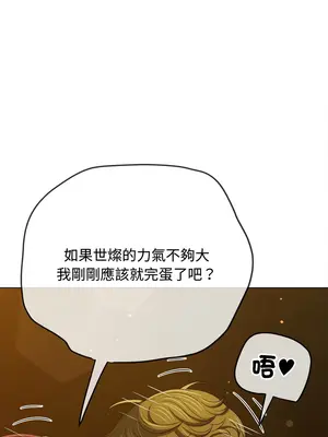 惡女勾勾纏 1-289話[完結]_277_010_wnt