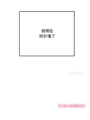 惡女勾勾纏 1-289話[完結]_277_018_wnt