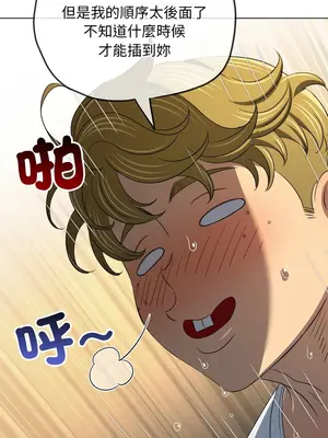 惡女勾勾纏 1-289話[完結]_278_012_wnt