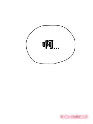 惡女勾勾纏 1-289話[完結]_278_019_wnt