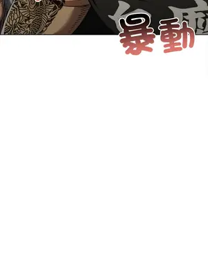 惡女勾勾纏 1-289話[完結]_282_011_wnt