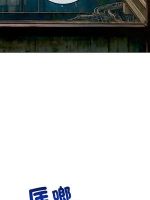 惡女勾勾纏 1-289話[完結]_284_001_wnt