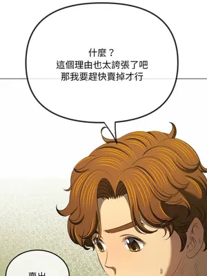 惡女勾勾纏 1-289話[完結]_284_011_wnt