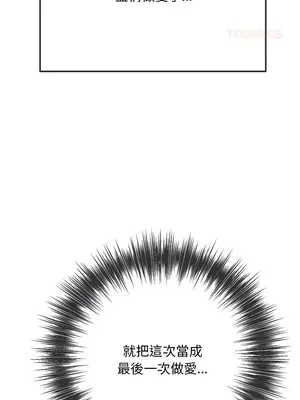 惡女勾勾纏 1-289話[完結]_286_014_wnt