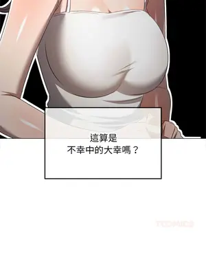 惡女勾勾纏 1-289話[完結]_287_011_wnt