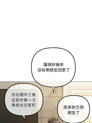 惡女勾勾纏 1-289話[完結]_287_012_wnt