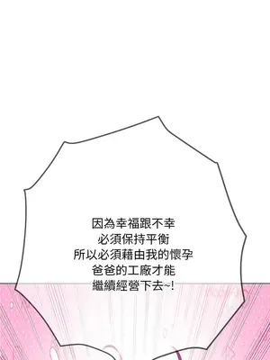 惡女勾勾纏 1-289話[完結]_288_003_wnt