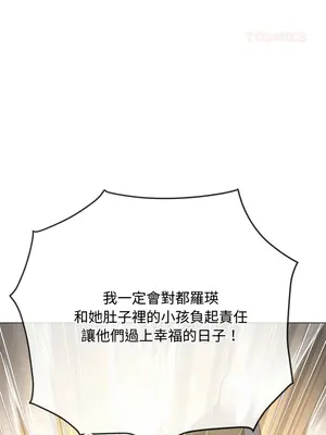 惡女勾勾纏 1-289話[完結]_288_014_wnt