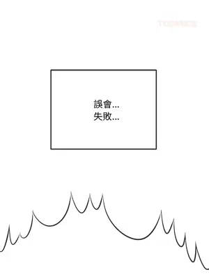 惡女勾勾纏 1-289話[完結]_289_014_wnt