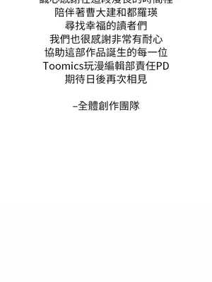 惡女勾勾纏 1-289話[完結]_289_019_wnt