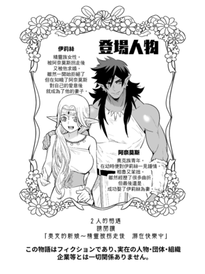 [Jewelry Box (玉姫なお)] オークの花嫁 After [DL版] [中国翻訳] [無修正]_003