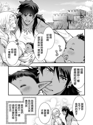 [Jewelry Box (玉姫なお)] オークの花嫁 After [DL版] [中国翻訳] [無修正]_004