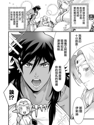 [Jewelry Box (玉姫なお)] オークの花嫁 After [DL版] [中国翻訳] [無修正]_005