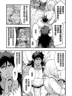 [Jewelry Box (玉姫なお)] オークの花嫁 After [DL版] [中国翻訳] [無修正]_006