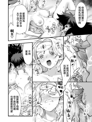 [Jewelry Box (玉姫なお)] オークの花嫁 After [DL版] [中国翻訳] [無修正]_013