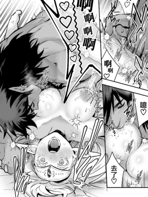 [Jewelry Box (玉姫なお)] オークの花嫁 After [DL版] [中国翻訳] [無修正]_027