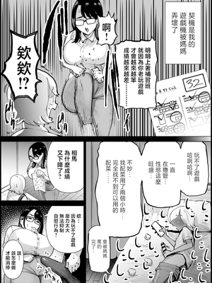 [インディゴ屋] テストの点数が上がるならオナホにもなってくれる合理的なお母さん [中国翻訳]_0004