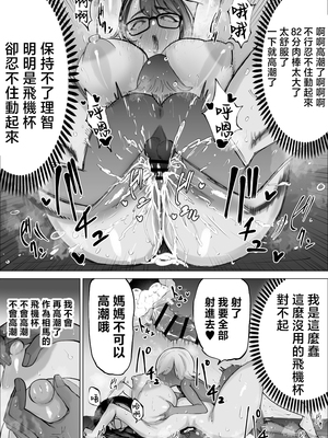 [インディゴ屋] テストの点数が上がるならオナホにもなってくれる合理的なお母さん [中国翻訳]_0021