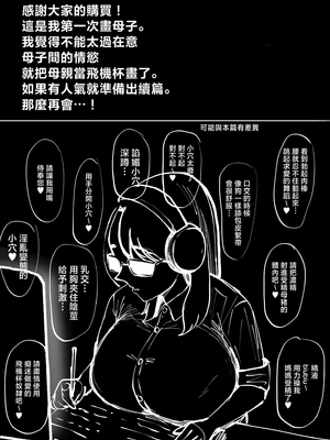 [インディゴ屋] テストの点数が上がるならオナホにもなってくれる合理的なお母さん [中国翻訳]_0025