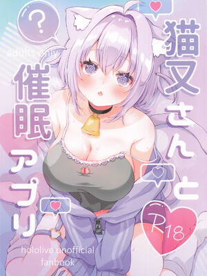 [#みまもりみもり] 猫又さんと催眠アプリ (ホロライブ)