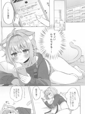 [#みまもりみもり] 猫又さんと催眠アプリ (ホロライブ)_02_cypp