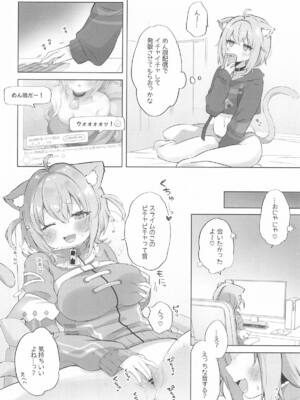 [#みまもりみもり] 猫又さんと催眠アプリ (ホロライブ)_03_mkjw