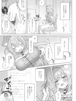 [#みまもりみもり] 猫又さんと催眠アプリ (ホロライブ)_04_cqhf