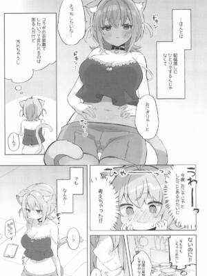 [#みまもりみもり] 猫又さんと催眠アプリ (ホロライブ)_06_ynsm