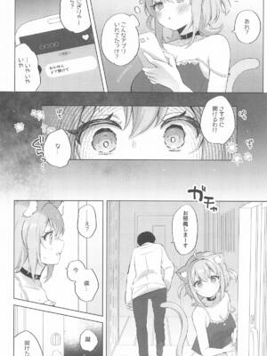 [#みまもりみもり] 猫又さんと催眠アプリ (ホロライブ)_07_leyv