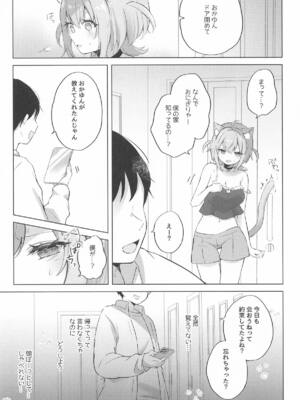 [#みまもりみもり] 猫又さんと催眠アプリ (ホロライブ)_08_yyxp