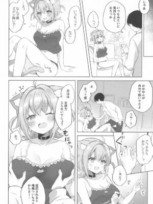 [#みまもりみもり] 猫又さんと催眠アプリ (ホロライブ)_09_wvou