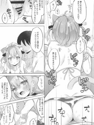 [#みまもりみもり] 猫又さんと催眠アプリ (ホロライブ)_14_evdx