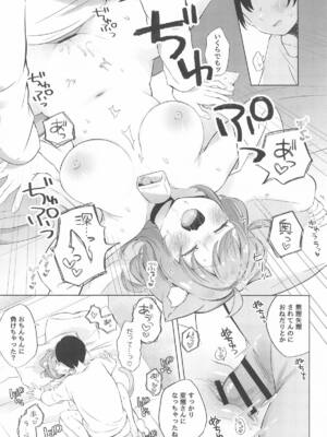 [#みまもりみもり] 猫又さんと催眠アプリ (ホロライブ)_24_wcle