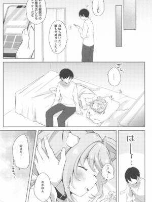 [#みまもりみもり] 猫又さんと催眠アプリ (ホロライブ)_28_hftr