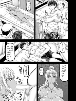 [RADIOSTAR (工藤洋)] おじギャル戯画_12_yamc