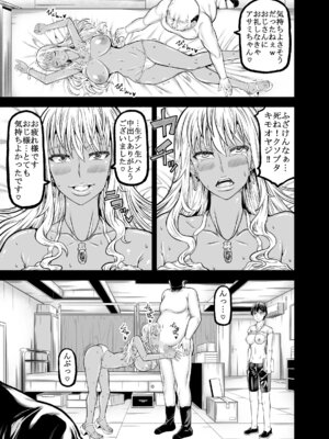 [RADIOSTAR (工藤洋)] おじギャル戯画_20_dilc