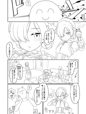[しあわせR18G (akaomi)] アズレンのエロ本 (アズールレーン) [DL版]_03_skxa