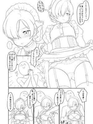 [しあわせR18G (akaomi)] アズレンのエロ本 (アズールレーン) [DL版]_05_yngn