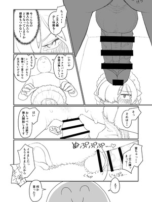 [しあわせR18G (akaomi)] アズレンのエロ本 (アズールレーン) [DL版]_11_nupv