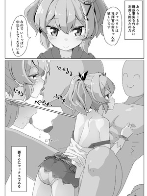 [しあわせR18G (akaomi)] アズレンのエロ本 (アズールレーン) [DL版]_20_rqbm