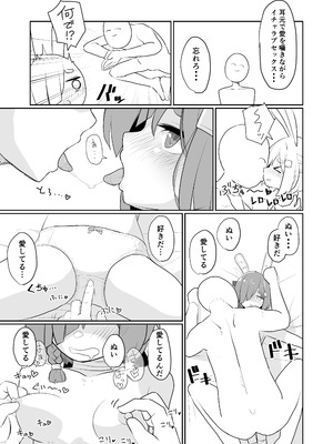[しあわせR18G (akaomi)] アズレンのエロ本 (アズールレーン) [DL版]_27_fick