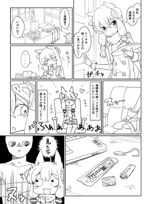 [しあわせR18G (akaomi)] アズレンのエロ本 (アズールレーン) [DL版]_34_cjoh