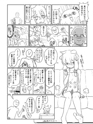 [しあわせR18G (akaomi)] アズレンのエロ本 (アズールレーン) [DL版]_35_tofd