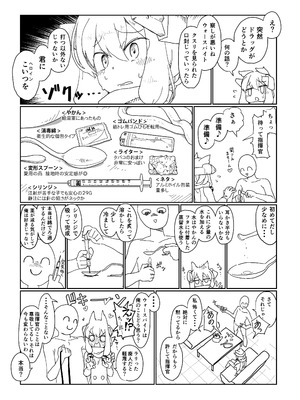 [しあわせR18G (akaomi)] アズレンのエロ本 (アズールレーン) [DL版]_36_swyu