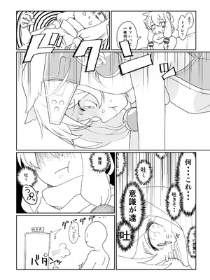 [しあわせR18G (akaomi)] アズレンのエロ本 (アズールレーン) [DL版]_39_nbjh