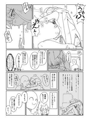 [しあわせR18G (akaomi)] アズレンのエロ本 (アズールレーン) [DL版]_40_rmlx