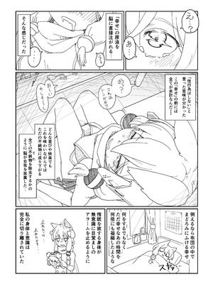 [しあわせR18G (akaomi)] アズレンのエロ本 (アズールレーン) [DL版]_42_gnyl