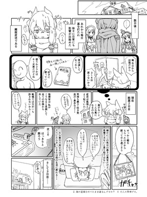 [しあわせR18G (akaomi)] アズレンのエロ本 (アズールレーン) [DL版]_44_suth