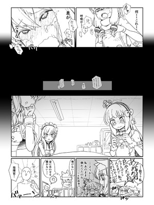 [しあわせR18G (akaomi)] アズレンのエロ本 (アズールレーン) [DL版]_46_phxi