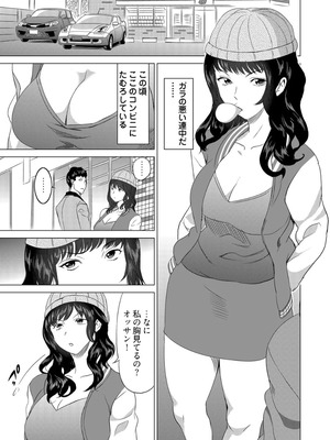 [みつや] 復讐されるべき地雷女 -時間停止でヤリタイホウダイ(5)_02_vtuk